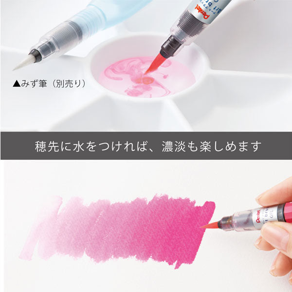 アートブラッシュ カラー筆ペン 3色セット/極細 ぺんてる XGFL-3STOE