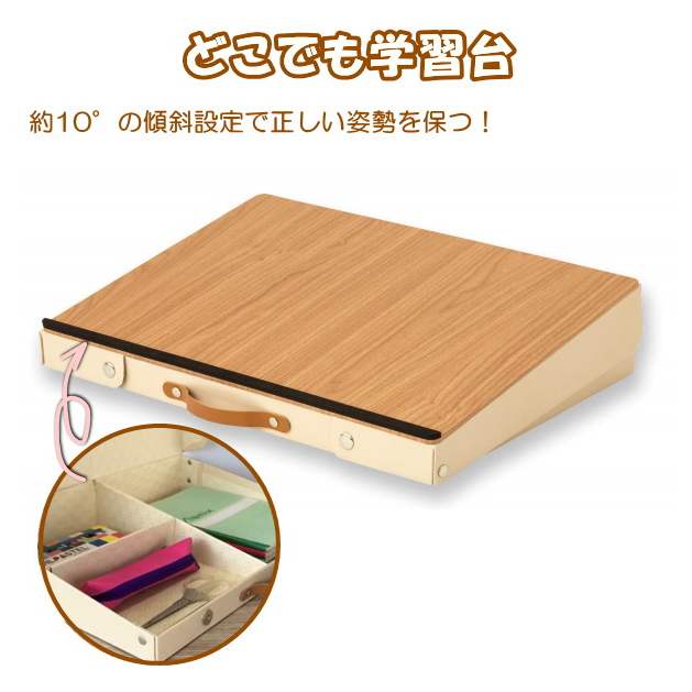 リビング学習 どこでも学習台  アスカ DSK01