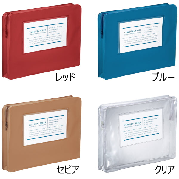 《クラシカルポーチ》 A4ケース 全4色  コクヨ 10-F-VBF230*