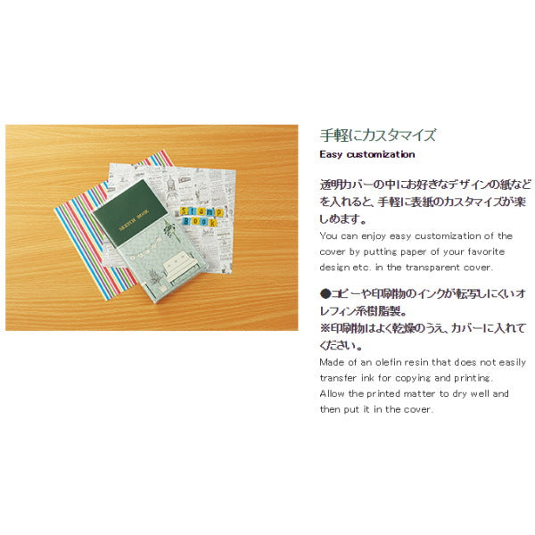 【ネコポス対応可能商品】測量野帳クリアカバー コクヨ 10-セ-YCC-T