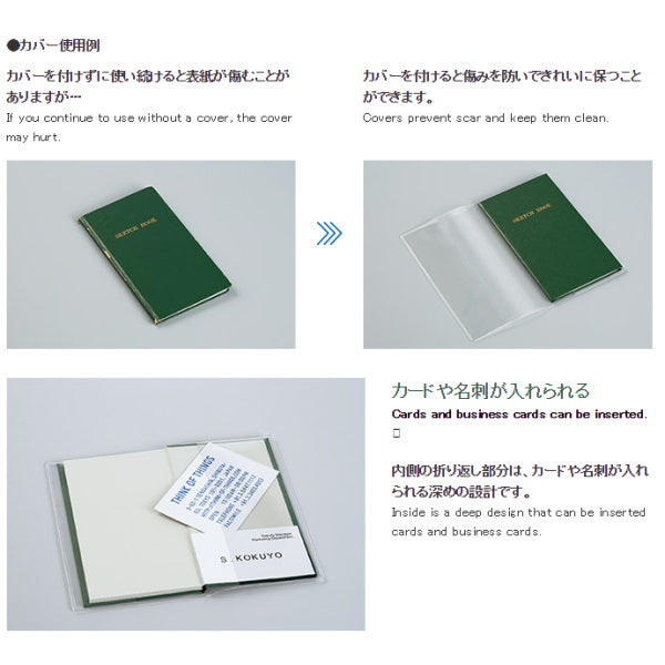 【ネコポス対応可能商品】測量野帳クリアカバー コクヨ 10-セ-YCC-T