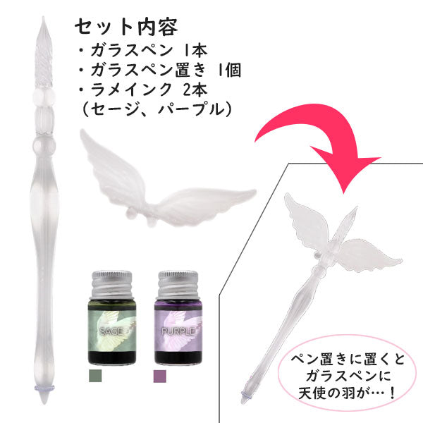 天使のガラスペン ペン置き ラメインク付 日本出版販売株式会社 KO634758