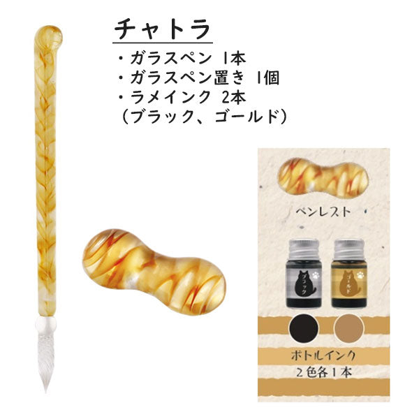 ねこガラスペン ペン置き ラメインク付 日本出版販売株式会社 KO6347