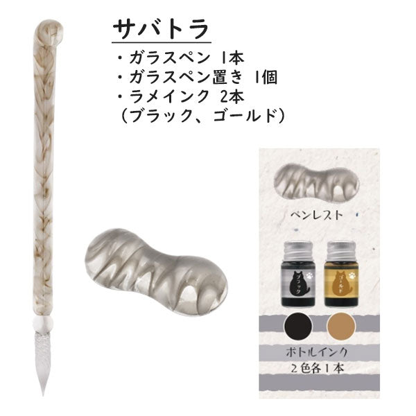 ねこガラスペン ペン置き ラメインク付 日本出版販売株式会社 KO6347