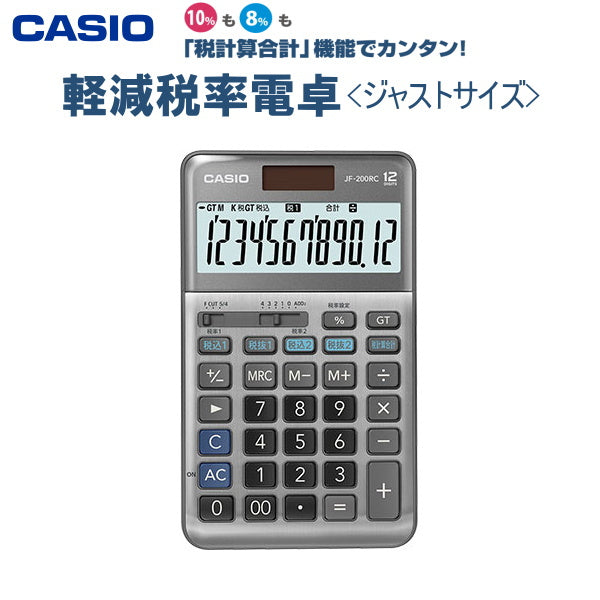設定無料 CASIO TE-2500-15SBK 軽減税率対応 250806 設定無料 CASIO TE