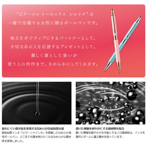 VICUNA ビクーニャ EX Cielina シエリナ ボールペン黒・赤0.5mm+シャープ0.5mm ぺんてる BXW1555C*