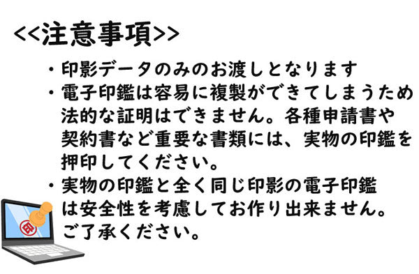 【データのみ】電子印鑑 法人用 丸印 16.5mm 会社用印鑑 代表者印 会社印