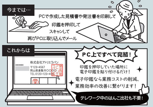 【データのみ】電子印鑑 認印 12mm 名字のみタイプ 個人用印鑑