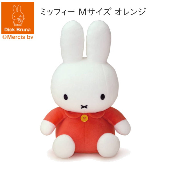 ミッフィー  Mサイズ  オレンジ  セキグチ 7438472