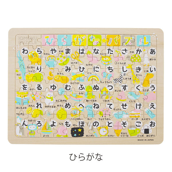 イクモク木製知育パズル ひらがな/日本地図 デビカ 113011/113012