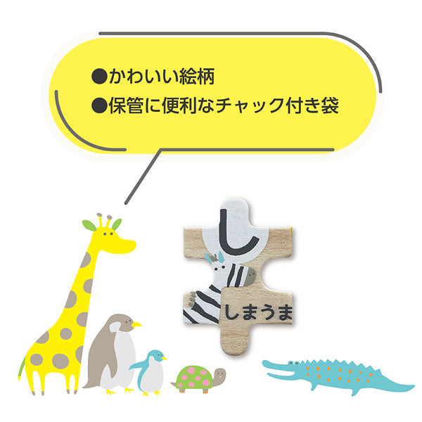 イクモク木製知育パズル ひらがな/日本地図 デビカ 113011/113012