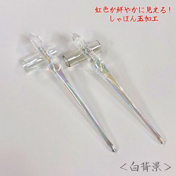 ガラスペン ガラス工房aun 「しゃぼん玉 泡」*ペン先に関わらずお一人様1本まで* 【旧パッケージになります】