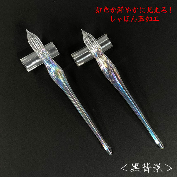 ガラスペン ガラス工房aun 「しゃぼん玉 泡」*ペン先に関わらずお一人様1本まで* 【旧パッケージになります】