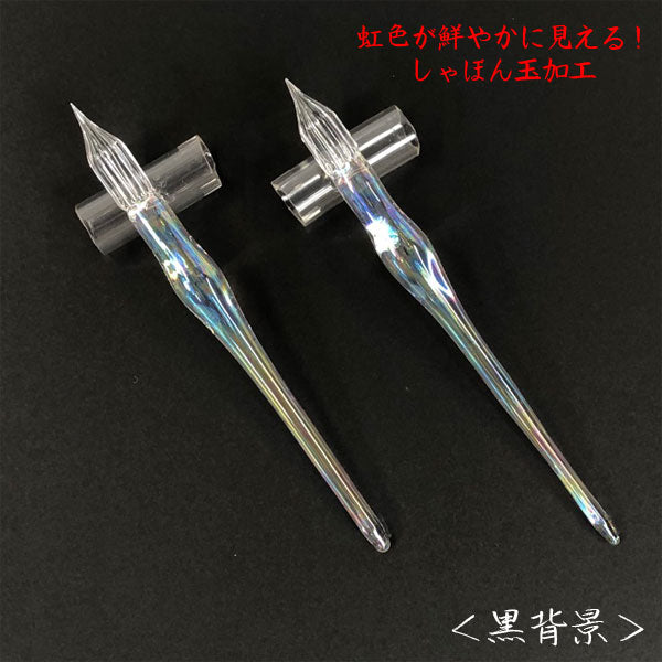 ガラスペン ガラス工房aun 「しゃぼん玉 」 *ペン先に関わらずお一人様1本まで*