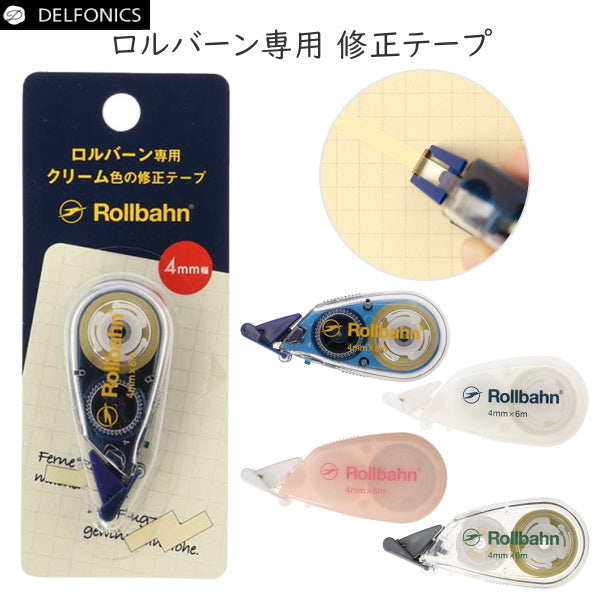 ロルバーン 修正テープ [全4色] デルフォニックス 500672-*** – 文具