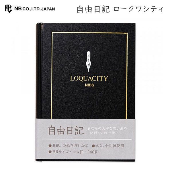自由日記ロークワシティ(黒)B6サイズ   エヌビー社 5146102