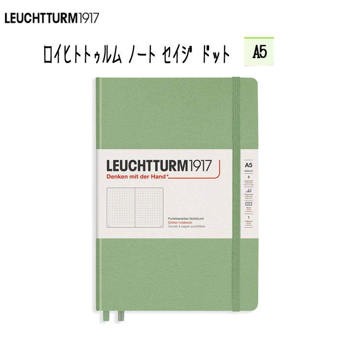 ≪ドット≫ (ロイヒトトゥルム) ノート 2020年新色 A5 セイジ  361584