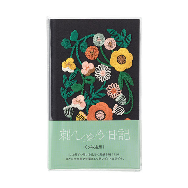 日記帳 5年連用日記 刺繍 花柄 デザインフィル ミドリ 12707