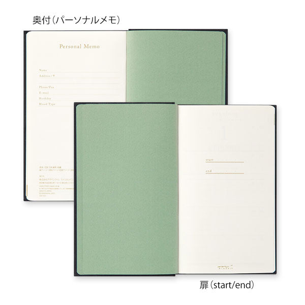 日記帳 5年連用日記 刺繍 花柄 デザインフィル ミドリ 12707