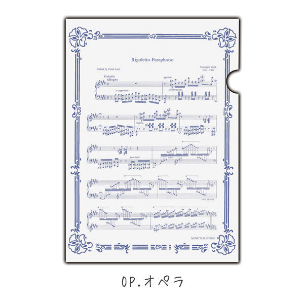 クリアファイル 3枚セット (作曲家シリーズ) 全3種類 A4 ナカノ FL-50/OP/C/TL