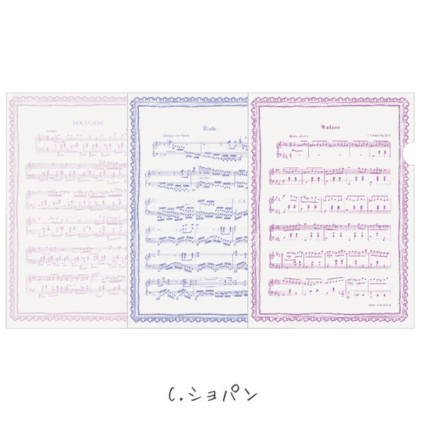 クリアファイル 3枚セット (作曲家シリーズ) 全3種類 A4 ナカノ FL-50/OP/C/TL