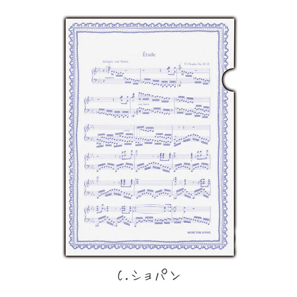 クリアファイル 3枚セット (作曲家シリーズ) 全3種類 A4 ナカノ FL-50/OP/C/TL