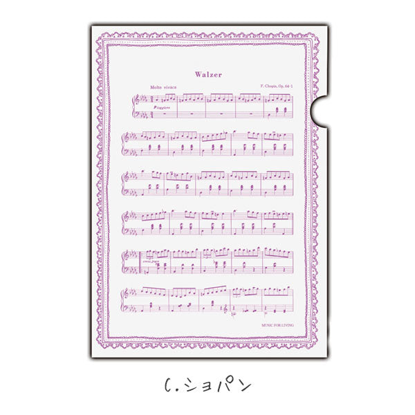 クリアファイル 3枚セット (作曲家シリーズ) 全3種類 A4 ナカノ FL-50/OP/C/TL