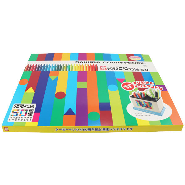 クーピーペンシル 60色 (缶入り) ペンスタンド付 サクラクレパス FY60-DN