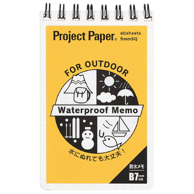 プロジェクト耐水メモ B7サイズ 5mm方眼 プロジェクトペーパー オキナ 170-PWB7【ネコポス便可】