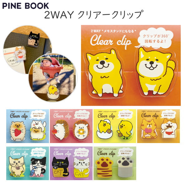 【平成レトロ】にゃんぱいあ　エコバッグ クリップ メモ帳 ブックカバー ファイル GOODS 商品情報｜にゃんぱいあ -The Gothic World of Nyanpire