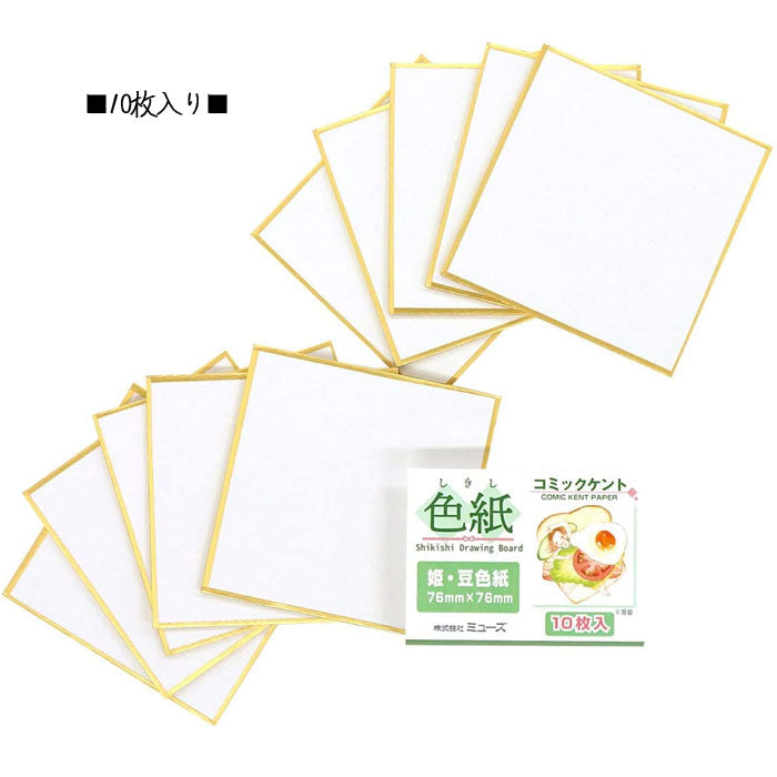 色紙パック「コミックケント紙」姫・豆色紙  ミューズ SDB-MCK-S