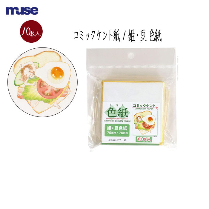 色紙パック「コミックケント紙」姫・豆色紙  ミューズ SDB-MCK-S