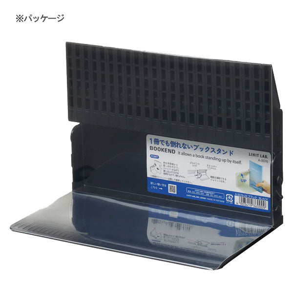 1冊でも倒れないブックスタンド 全3色 リヒトラブ《LIHIT LAB》 A3575-0/24