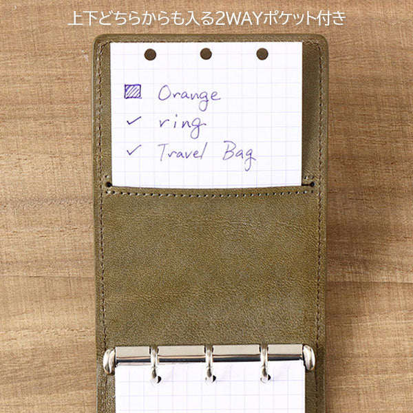 【限定】RHODIA《ロディア》オーガナイザー Chic/シック<カーキ/ターコイズ> 8×11cm ミニ3穴 牛革 ロディア CF11OGZ01