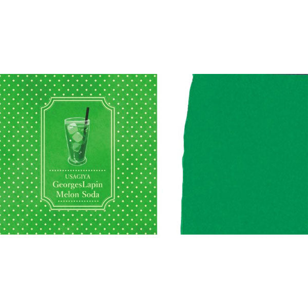 うさぎやオリジナルインク『ジョルジュシリーズ』 ドリンクイメージ 万年筆インク 全3色 15ml マルシェドゥラパン 第2弾