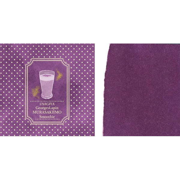 うさぎやオリジナルインク『ジョルジュシリーズ』 ドリンクイメージ 万年筆インク 全3色 15ml マルシェドゥラパン 第2弾