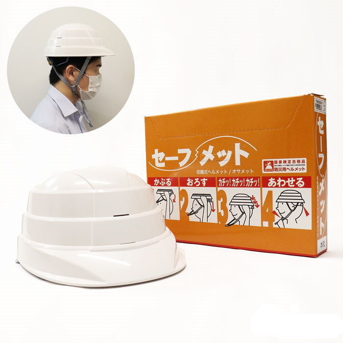 防災用ヘルメット セーフメット 白 男女兼用 明石スクールユニフォーム THKG001-114 取寄せ品