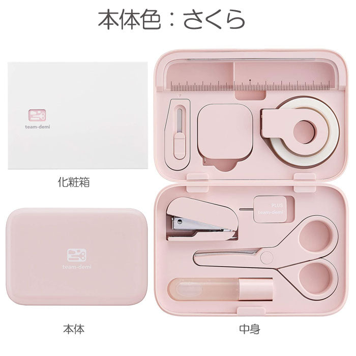 プラス チームデミ ステーショナリーキット TD-001〜004 全4色