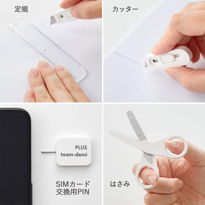 プラス チームデミ ステーショナリーキット TD-001〜004 全4色