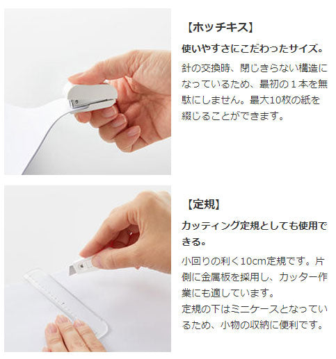 プラス チームデミ ステーショナリーキット TD-001〜004 全4色
