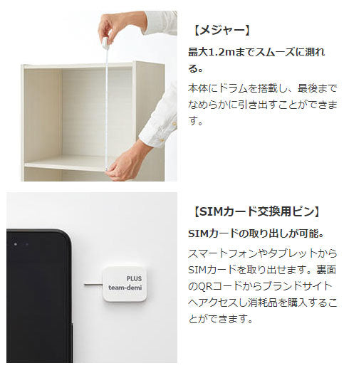 プラス チームデミ   ステーショナリーキット  TD-001〜004 全4色