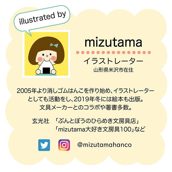 クリッカート3本組+mizutamaさんクロッキーつき ゼブラ WYSS22-3C-CR