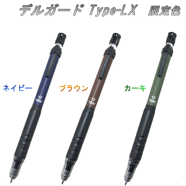 《数量限定》デルガード Type-LX 全3色 kitera(キテラ) 1793-B-MA86-**