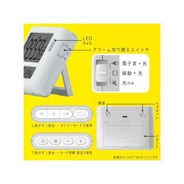 めざせ合格カウントダウン タイマー  トキ・サポ  ソニック LV-3457