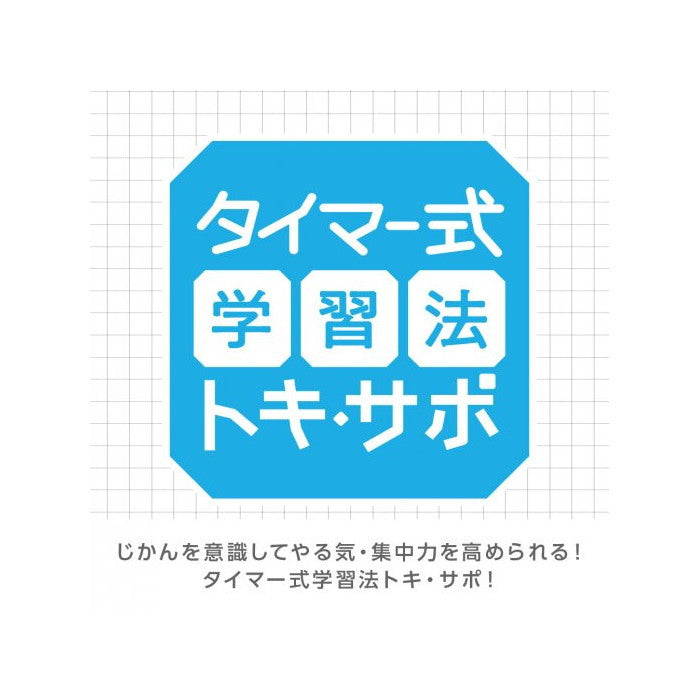 めざせ合格カウントダウン タイマー  トキ・サポ  ソニック LV-3457
