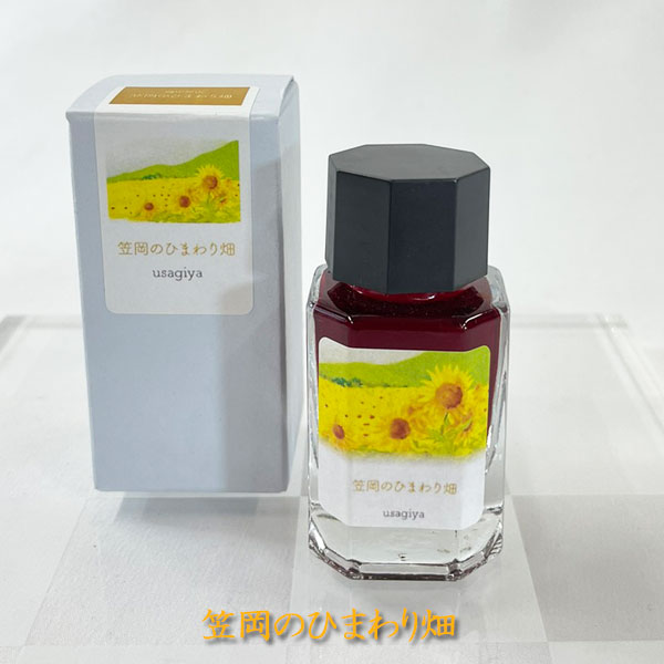 ■オリジナルインク■ 『備中想色(びっちゅうそうしょく)シリーズ』 全16色 15ml<箱入り> 水性染料インク 万年筆 うさぎや