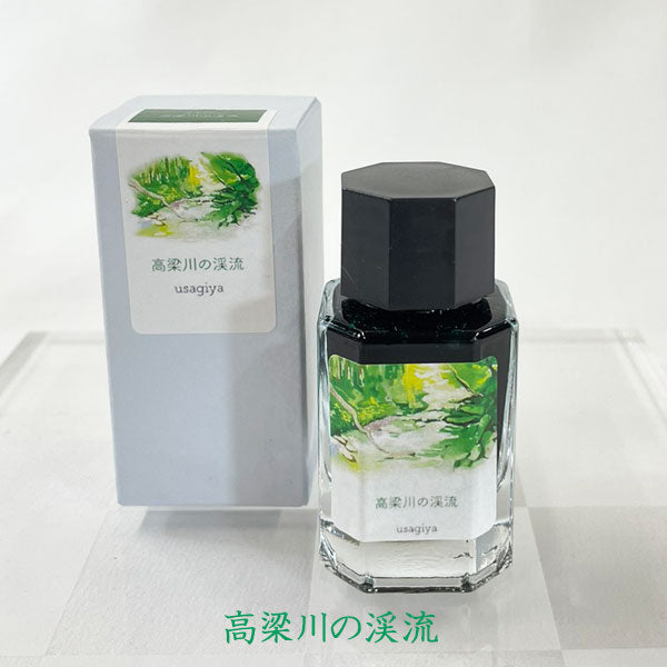 ■オリジナルインク■ 『備中想色(びっちゅうそうしょく)シリーズ』 全16色 15ml<箱入り> 水性染料インク 万年筆 うさぎや