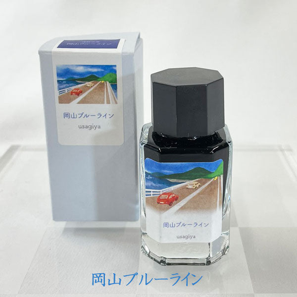 ■オリジナルインク■ 『備前浪漫(びぜんろまん)シリーズ』  全12色 15ml<箱入り> 水性染料インク 万年筆 うさぎや