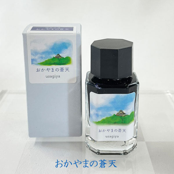 ■オリジナルインク■ 『備前浪漫(びぜんろまん)シリーズ』 全12色 15ml<箱入り> 水性染料インク 万年筆 うさぎや