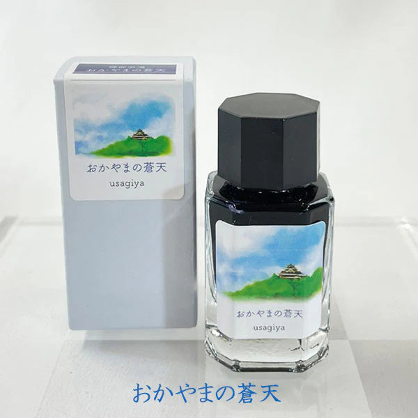 ■オリジナルインク■ 『備前浪漫(びぜんろまん)シリーズ』 全12色 15ml<箱入り> 水性染料インク 万年筆 うさぎや